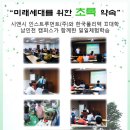 한국폴리텍2대학 남인천캠퍼스