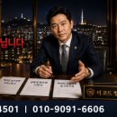 로드법률사무소