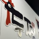 두찜(구리갈매점) 이미지
