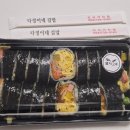 제주 3대 김밥 맛집 다정이네 김밥 부산 팝업 방문 후기
