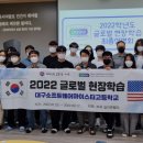 대구일마이스터고등학교 이미지