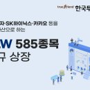 585 브릿지경제