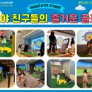 호야골프앤키즈 태전점 이미지