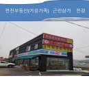 용인시 처인구 처인구 이동읍 천리 전원주택&창고등 다용도토지 매매 이미지