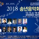 송년음악회(예정) 이미지