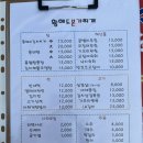 황해도본가찌개 네이버블로그