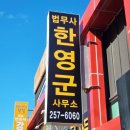 명가법무사사무소 - 연제구 법원로 28 | 명가법무사사무소