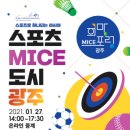 광주스포츠 이미지