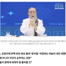 [속보]천공 “尹, 하늘이 내린 대통령…3개월은 공부하는 기간, 상황은 바뀔 것” 이미지