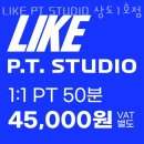 LIKE PT STUDIO 이미지