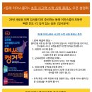 동래이야스콜라 이미지