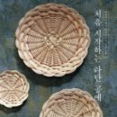 감성소품 라탄공예 이미지