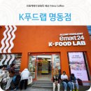 이마트24 중구명동점 이미지