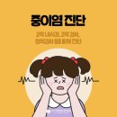 강이비인후과의원 이미지