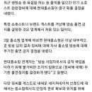 생방 중 욕설 쇼호스트 <b>현대홈쇼핑</b> 영구퇴출 ㄷㄷ