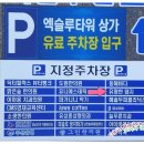 엑슬루타워 상가 앞 이미지