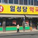 횡성약국 네이버블로그
