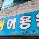 신광미용실 이미지