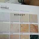 동신타일상사 이미지