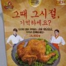 그때그시절옛날통닭