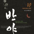 반야출판사