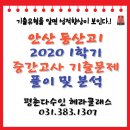 다수인안산학원