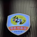 솥뚜껑이면돼지 이미지