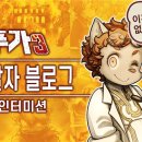 인터미션 티스토리