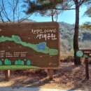 천생산 마제지 화장실 이미지