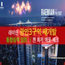 더 퍼스트 광안 이미지