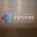 우리교정치과기공소 이미지