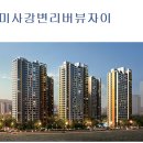 미사강변전문공인중개사사무소 이미지