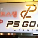 퍼펙트스크린골프존