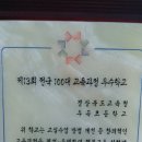 우곡초등학교 이미지