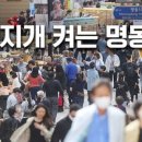 주)명동