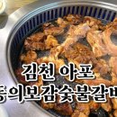 지례숯불갈비 이미지