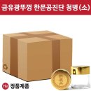 유광한의원 이미지