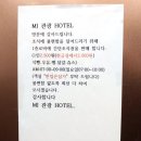 MJ관광호텔 이미지
