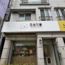 견생개꿀 이미지