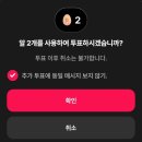 (주)알앤테크 | 뮤라팝Murapop으로 덕질도 하고 앱테크도 즐기기! 리워드앱 후기