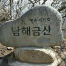 남해-171 이미지