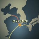 장보고의 꿈, 신라의 꿈