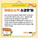 원포인트수학죽림학원 | [둔산동 수학학원] 임병수T 수학 고1,고2 무료 특강&amp;내신대비반 시간표&amp;수강후기모음 안내!💜