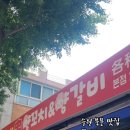 뚱이네 양꼬치 이미지