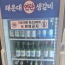 연탄생갈비영종운서역점 | 영종도 고기집 ㅣ연탄불에 구워먹는 돼지갈비 해운대연탄생갈비 영종운서역점 By 강력추천