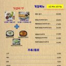 삼대째손두부 이미지