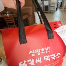 GS25 가평설악점 | 가평 4년연속 블루리본 닭갈비 맛집 포장후기 청평호반닭갈비 설악점