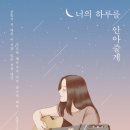 하루하루좋은집 이미지