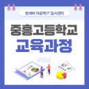 중흥고 네이버블로그