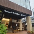 한창약국 | 북촌 웰니스 뮤지엄 약국 후기, 약국이 이렇게 바뀐다고?